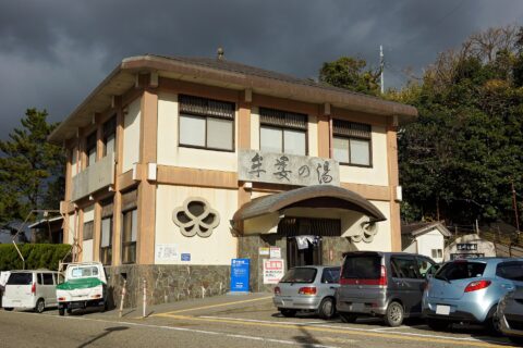 南紀白浜温泉。 所在地は和歌山県白浜町。