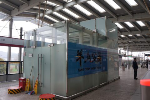 201704 Yangshangongyuan Station