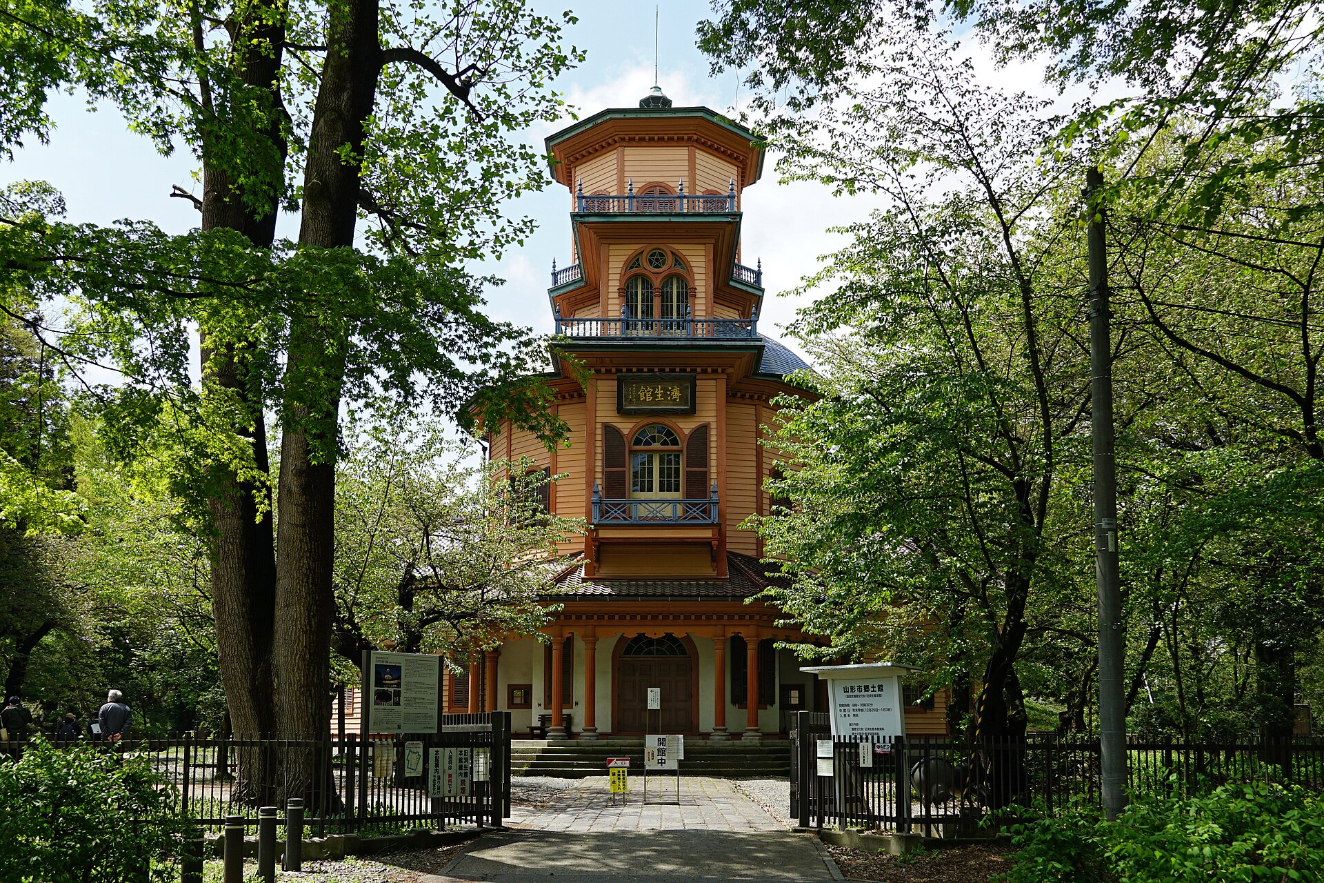 Kajo Park (Yamagata Castle)