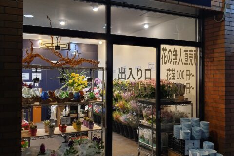 24h unmanned flower shop
