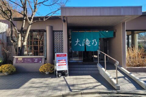 Otaki-no-yu, Kusatsu Onsen, Gunma, Japan