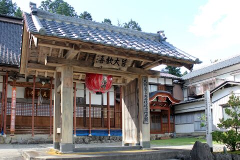 越前大野城 不明門（あかずのもん）（現・真乗寺山門）
