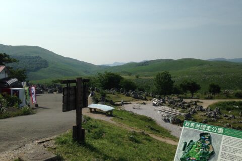 ​秋吉台(如意ヶ岳・桂木山方面)
