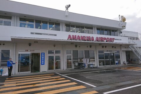 天草飛行場制限区域側から撮影