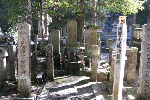 浅野長矩（浅野内匠頭）墓所