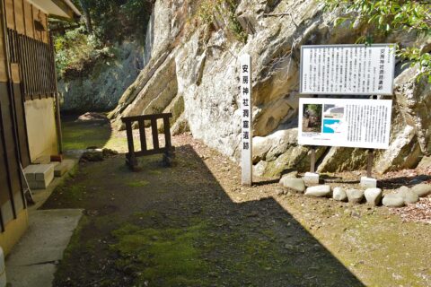 安房神社 洞窟遺跡