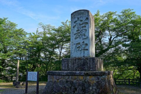 Yonezawa Castle Ruins — photo 2