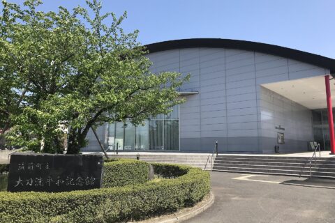 筑前町立大刀洗平和記念館