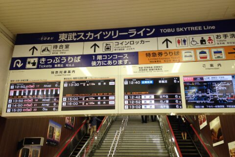 浅草駅(東武スカイツリー線)の発車標