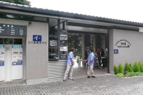 神奈川県 江の島