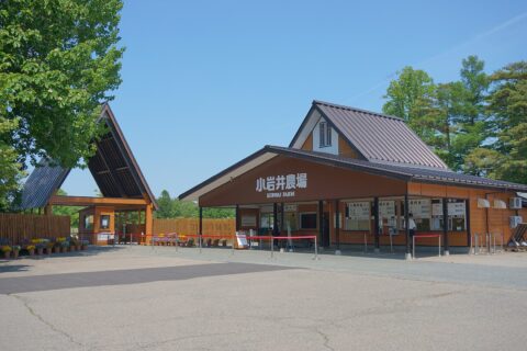 小岩井農場の観光エリア「まきば園」の入場門
