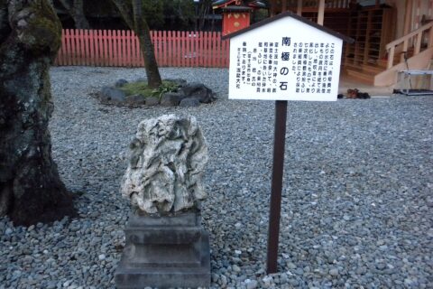 南極の石