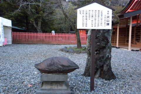 火山弾