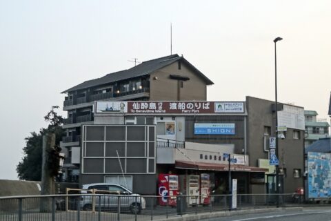 福山市営渡船乗場