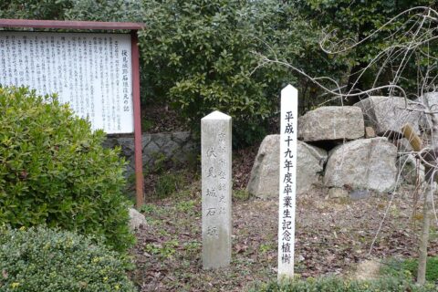 ​伏見城復元石垣