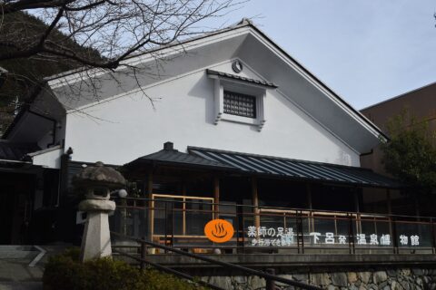 岐阜県下呂市の下呂発温泉博物館。