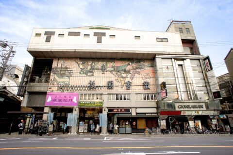 ​祇園会館 京都府京都市東山区祇園町北側323