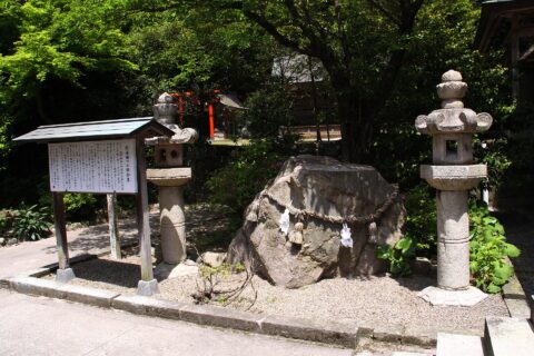 お腰掛岩