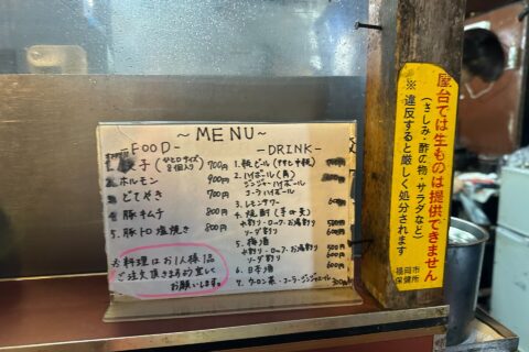 福岡市博多区中洲1丁目にある清流公園の屋台街 (The food stalls at Seiryu Park in Nakasu 1-chome, Hakata, Fukuoka)