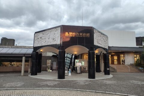 Hakone Open-air Museum
