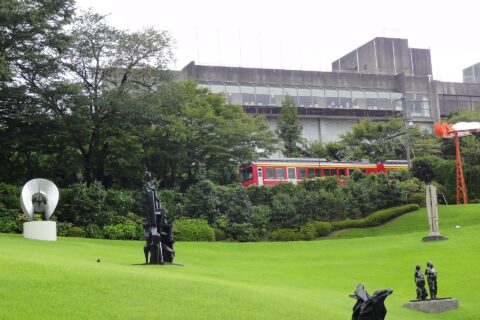 箱根 彫刻の森美術館と箱根登山鉄道