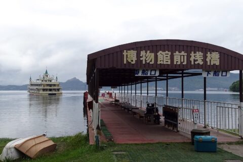 洞爺湖の大島（中島）博物館前桟橋。同島のアクセスはこの桟橋を利用する