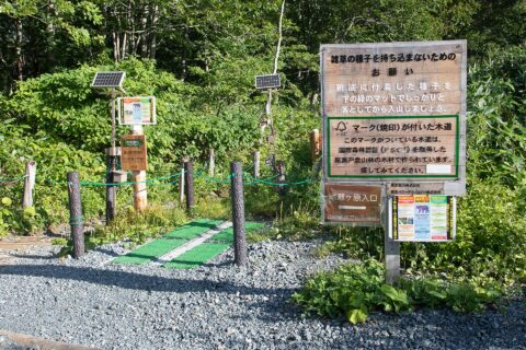 群馬県片品村・鳩待峠