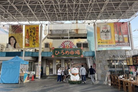 ひろめ市場（高知市）