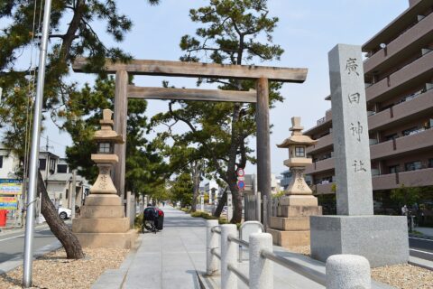 廣田神社 一の鳥居