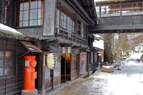 Houshi Onsen Chojukan