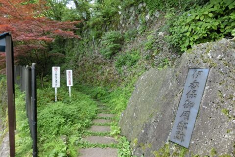 伊香保御用邸跡