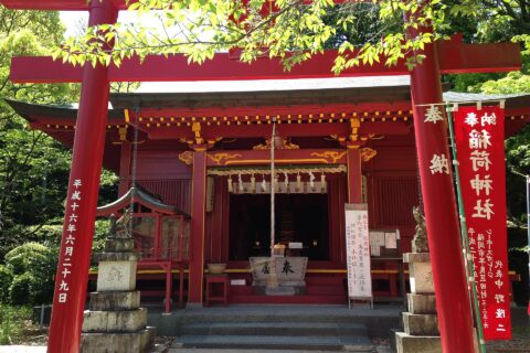 宮地嶽神社奥之宮八社第2番・稲荷神社