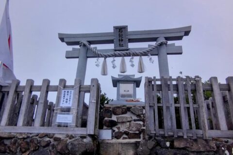 石鎚山 弥山頂上