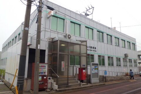 糸魚川郵便局