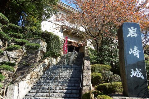 岩崎城周辺