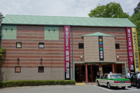 昇仙峡影絵の森美術館