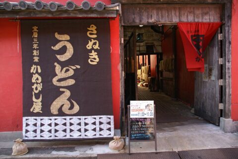かめびし屋, 香川県