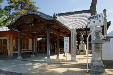 善通寺 観智院, 香川県善通寺市
