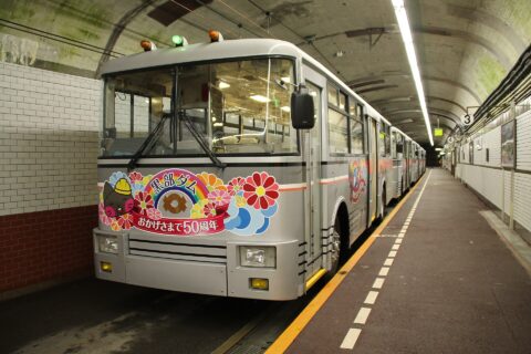 Kanden Tunnel Trolleybus