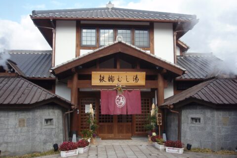 別府 鉄輪温泉 鉄輪むし湯