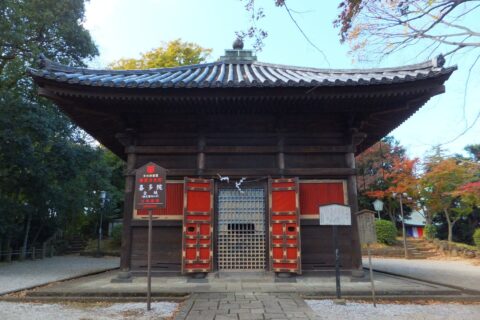 喜多院 慈眼堂（埼玉県川越市）
