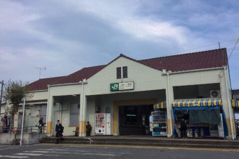 上総一ノ宮駅舎
