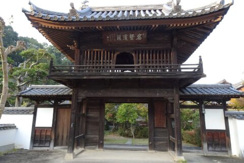吉備寺（岡山県倉敷市真備町の寺院）の山門。吉備真備を輩出した吉備氏の氏寺。