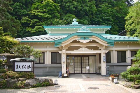 城崎温泉のまんだら湯。所在地は兵庫県豊岡市。