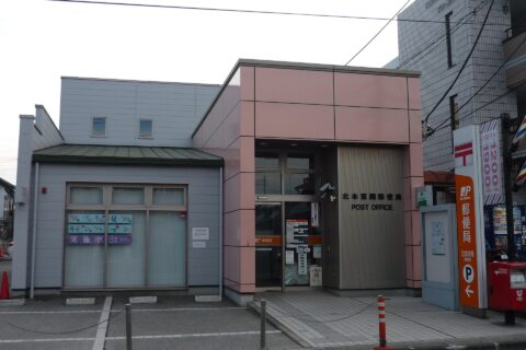 ​北本東間郵便局（北本市東間）