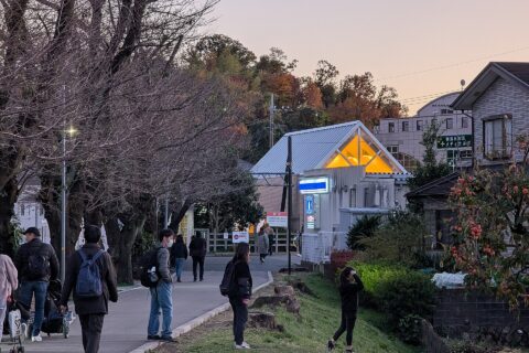 Kodomonokuni Station (railway station in the Aoba-ku, Yokohama, Kanagawa Prefecture, Japan)