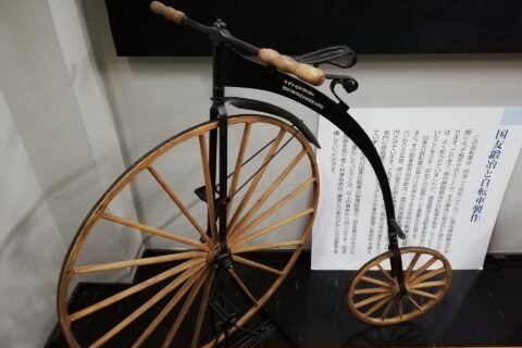 長浜市国友町にある国友鉄砲ミュージアム。初期の自転車の模型。