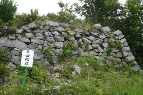 東曲輪跡