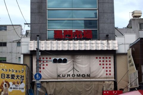 Kuromon-ichiba, Osaka,Osaka Prefecture, Japan