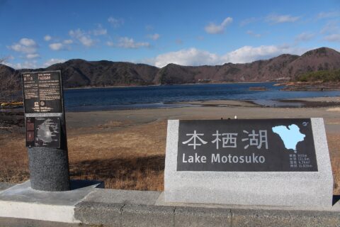 本栖湖、山梨県南都留郡富士河口湖町にて